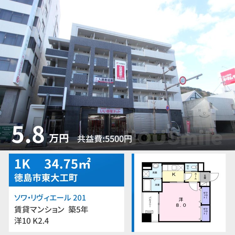 ソワ・リヴィエール 201