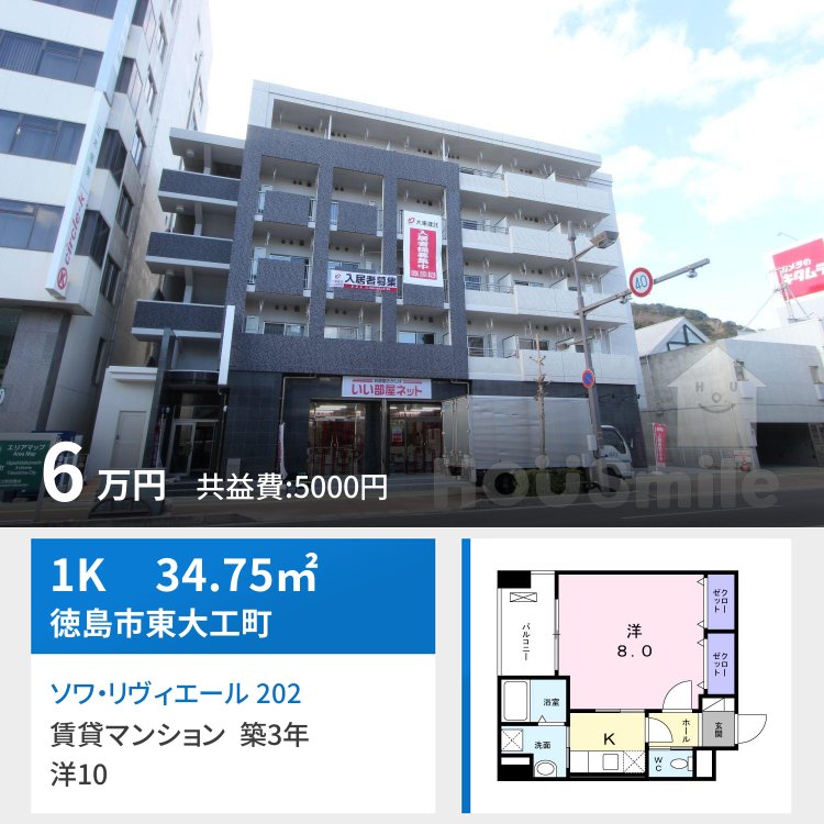 ソワ・リヴィエール 202