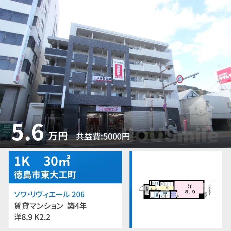 ソワ・リヴィエール 206