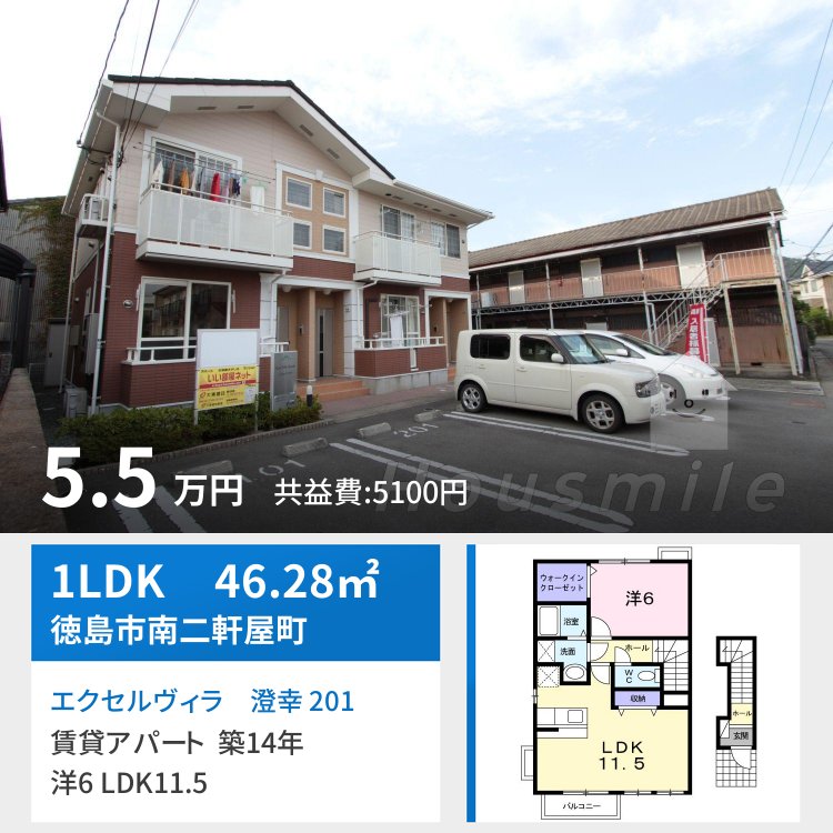 エクセルヴィラ 澄幸 201