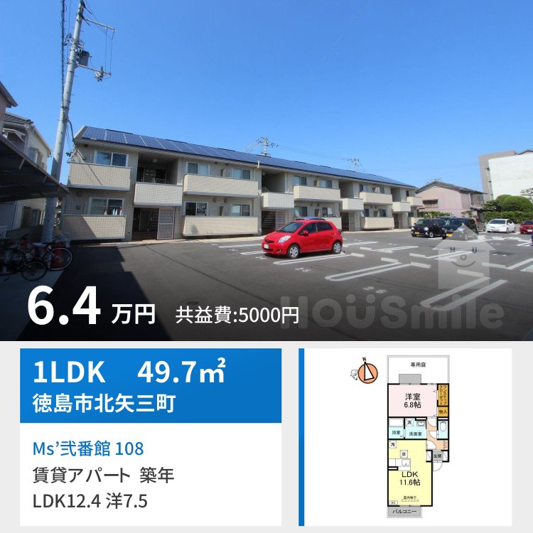 Ms’弐番館 108