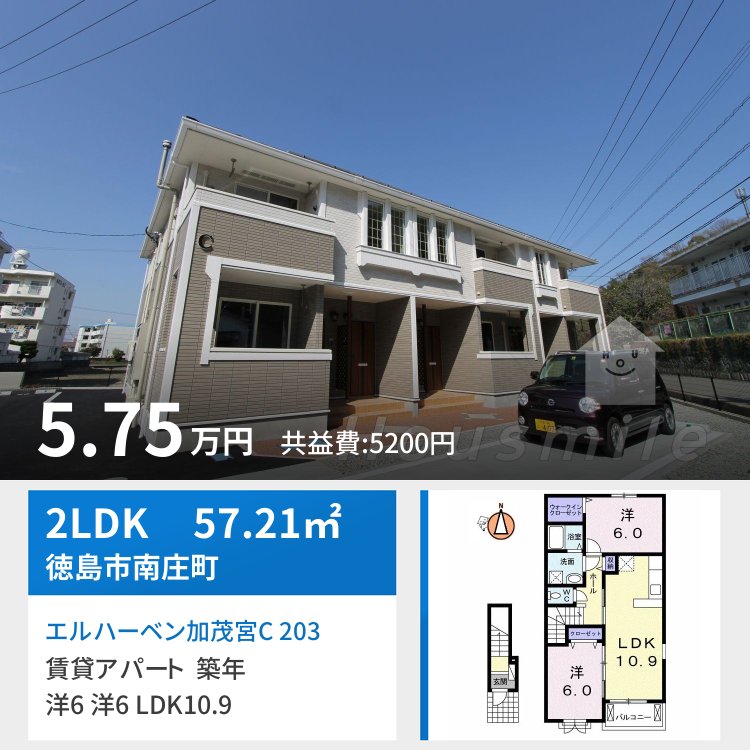 エルハーベン加茂宮C 203