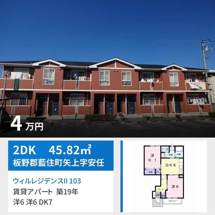 ウィルレジデンスII 103