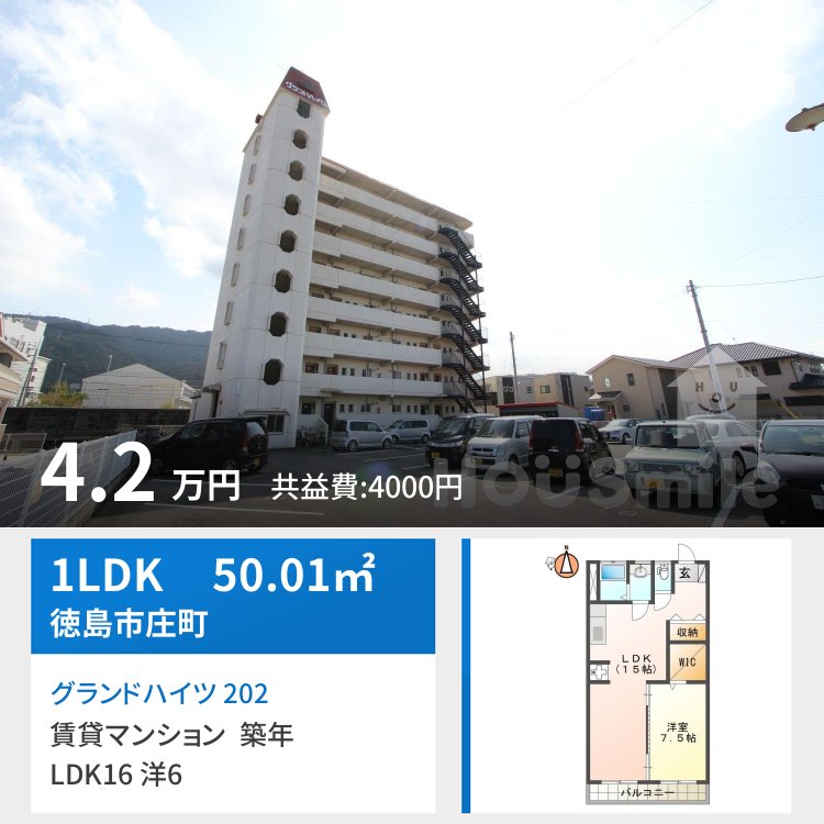 グランドハイツ 202