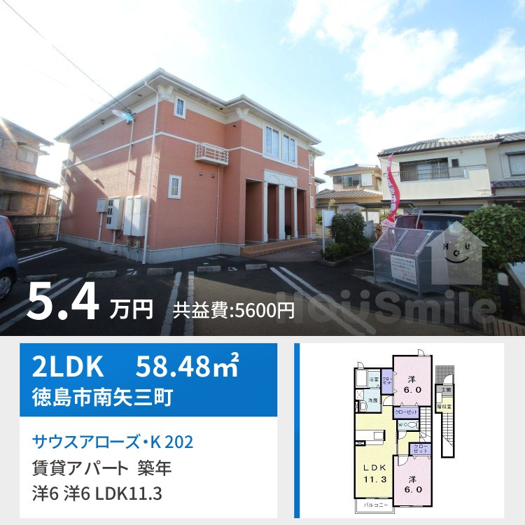 サウスアローズ・K 202