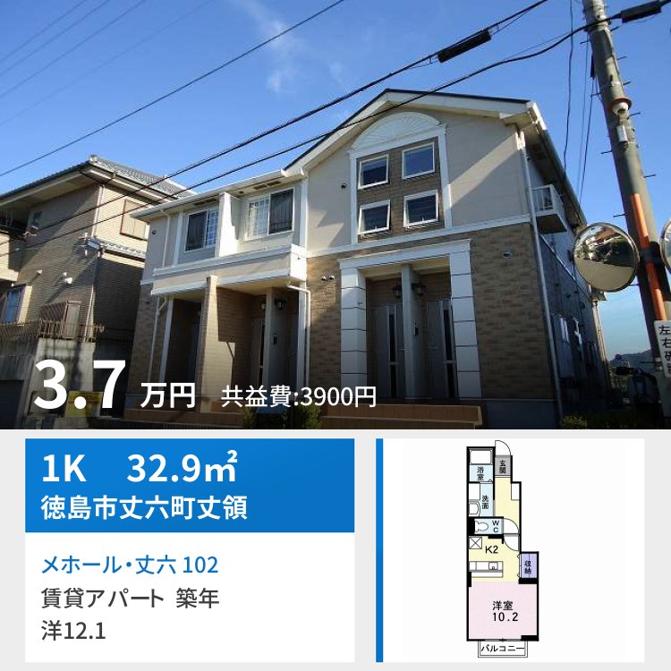 メホール・丈六 102