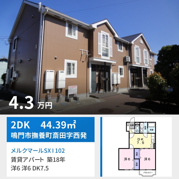 メルクマールSX I 102