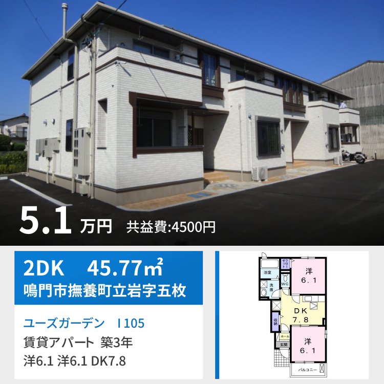 ユーズガーデン I 105