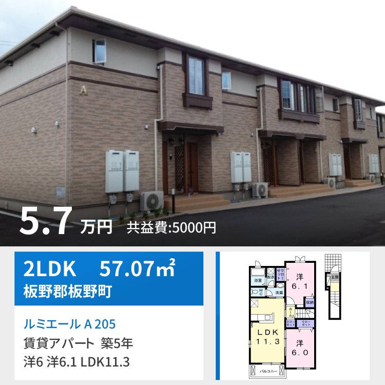 ルミエール A 205