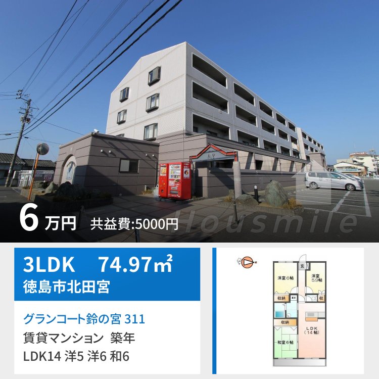 グランコート鈴の宮 311