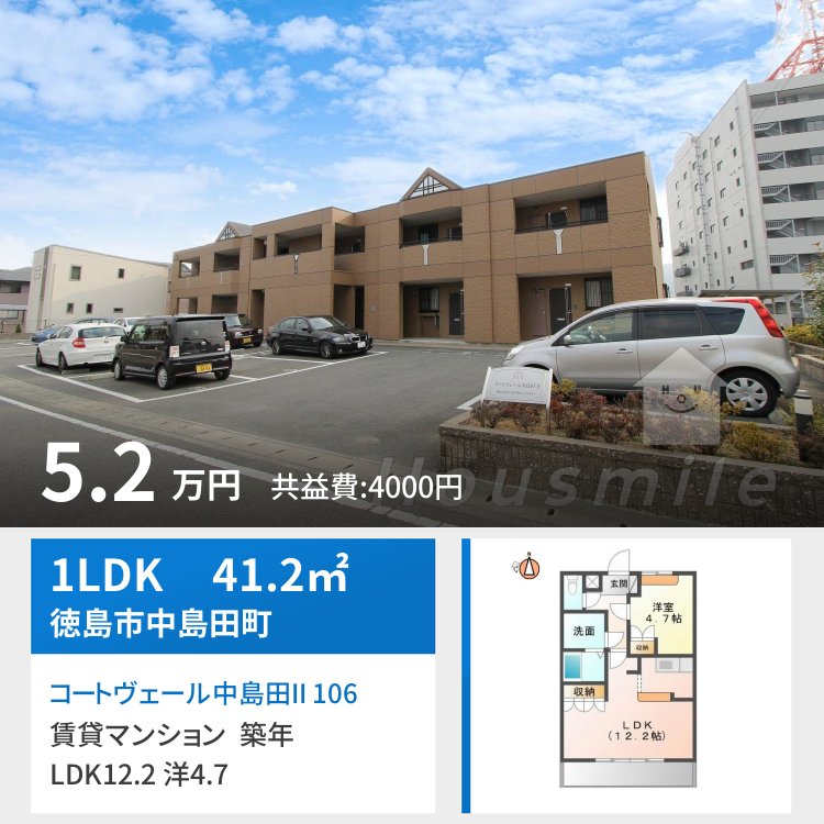 コートヴェール中島田II 106