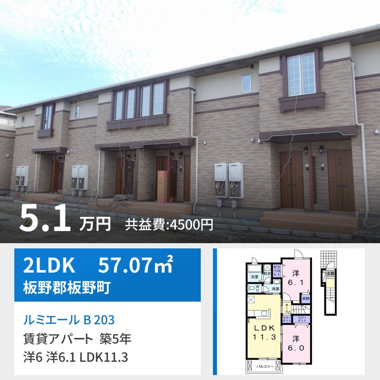 ルミエール B 203