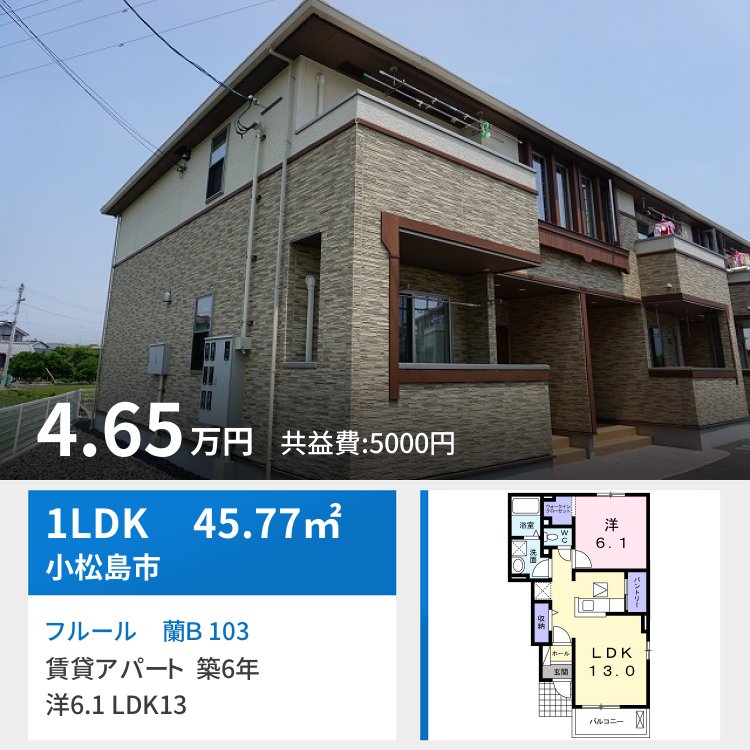 フルール 蘭B 103