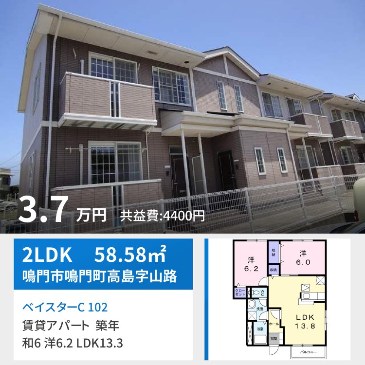 ベイスターC 102