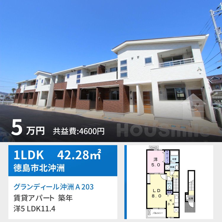 グランディール沖洲 A 203
