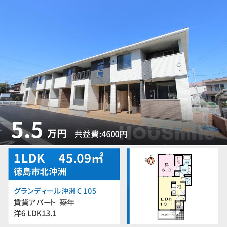 グランディール沖洲 C 105