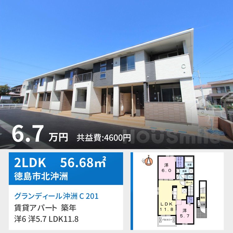 グランディール沖洲 C 201