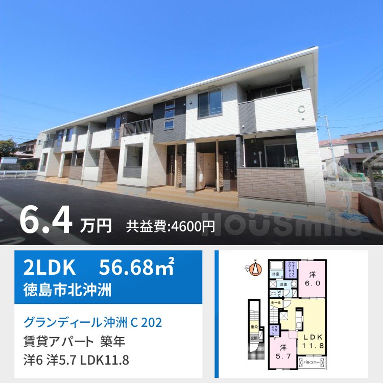 グランディール沖洲 C 202