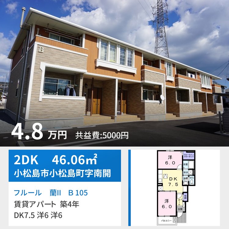 フルール 蘭II B 105