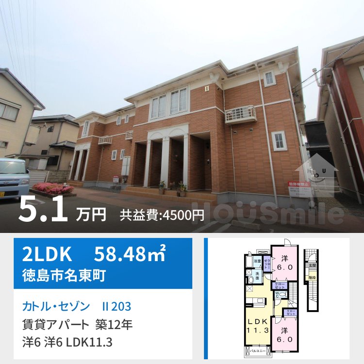 カトル・セゾン II 203