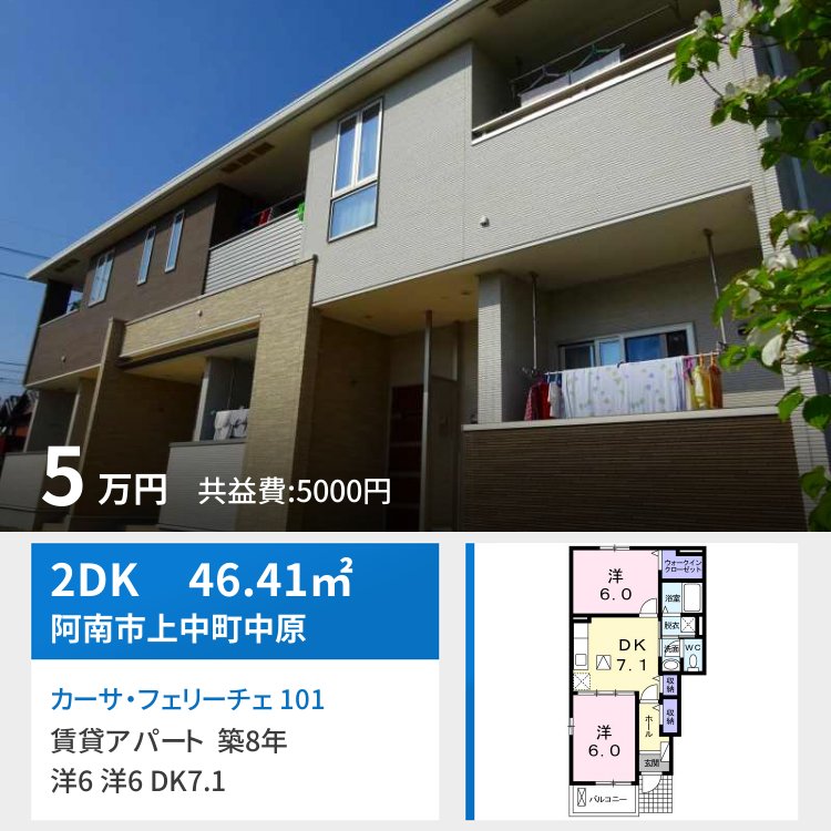 カーサ・フェリーチェ 101