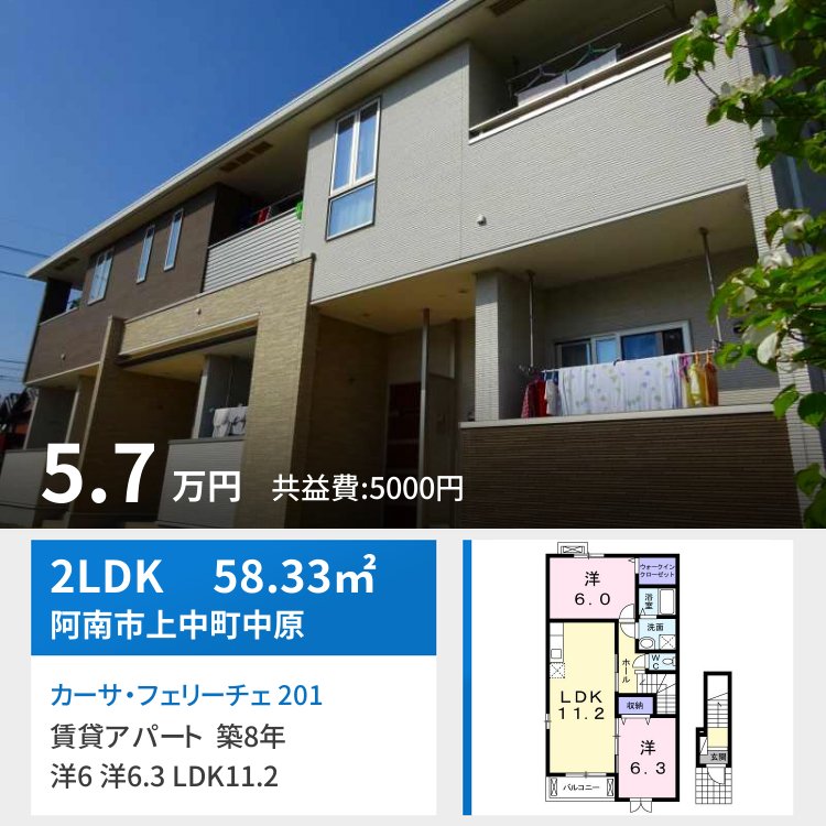 カーサ・フェリーチェ 201