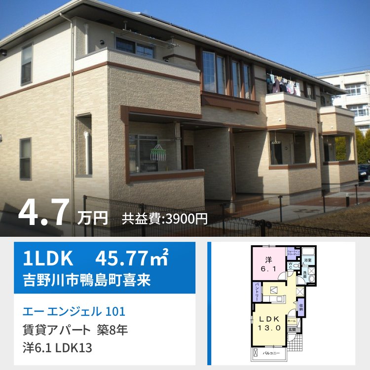 エー エンジェル 101