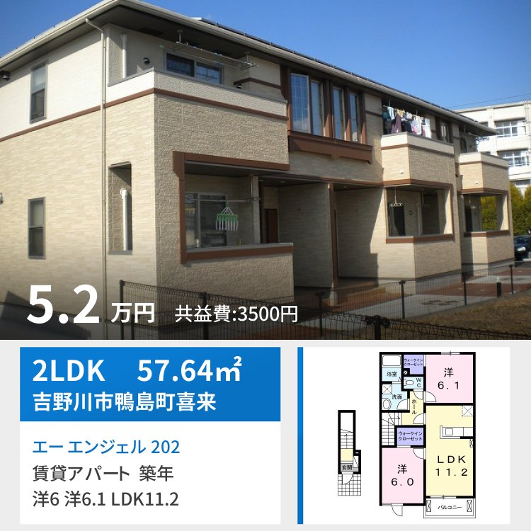 エー エンジェル 202