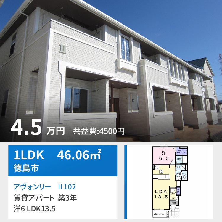 アヴォンリー II 102