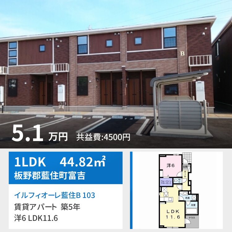 イルフィオーレ藍住B 103