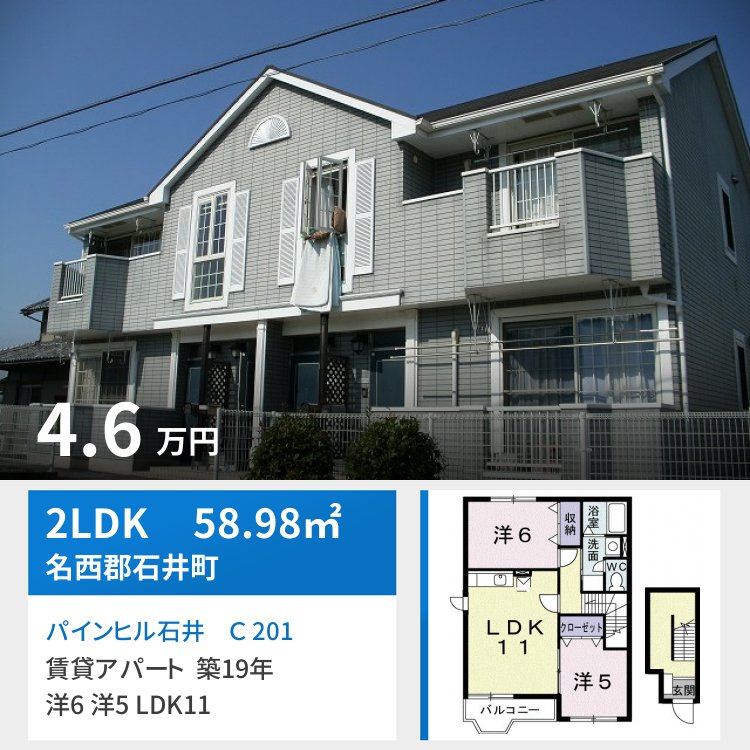 パインヒル石井 C 201