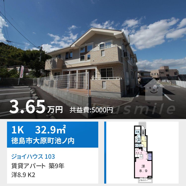 ジョイハウス 103