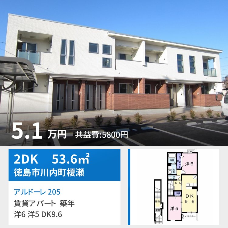 アルドーレ 205