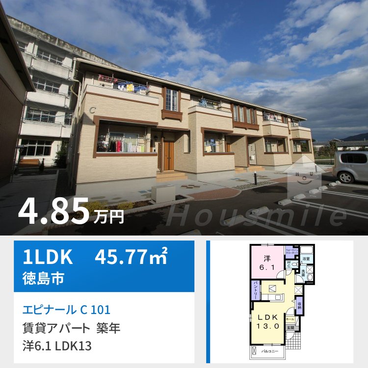 エピナール C 101