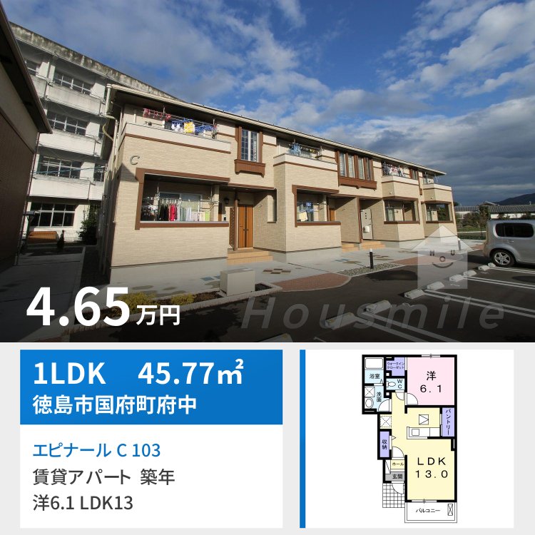 エピナール C 103