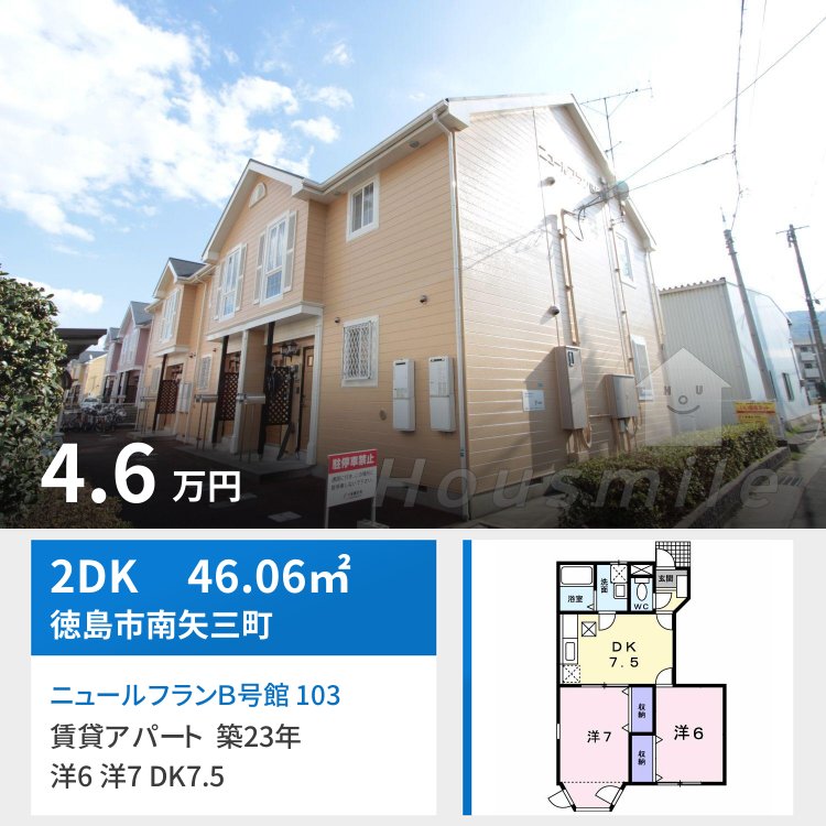 ニュールフランB号館 103