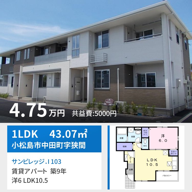 サンビレッジ．I 103