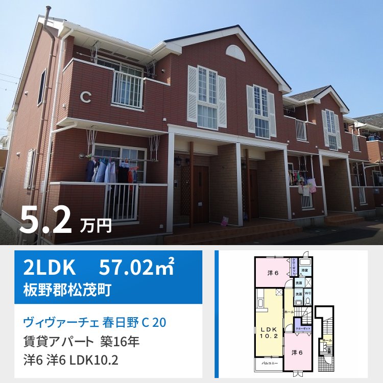 ヴィヴァーチェ 春日野 C 203