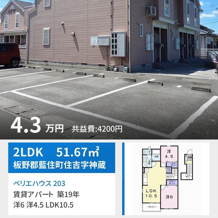 ベリエハウス 203