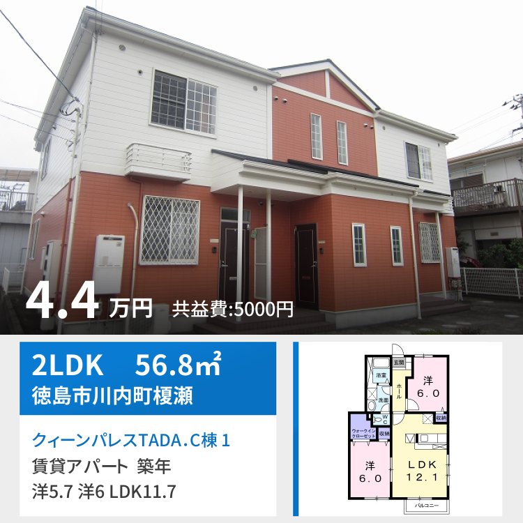 クィーンパレスTADA．C棟 101