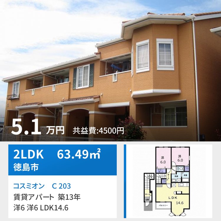 コスミオン C 203