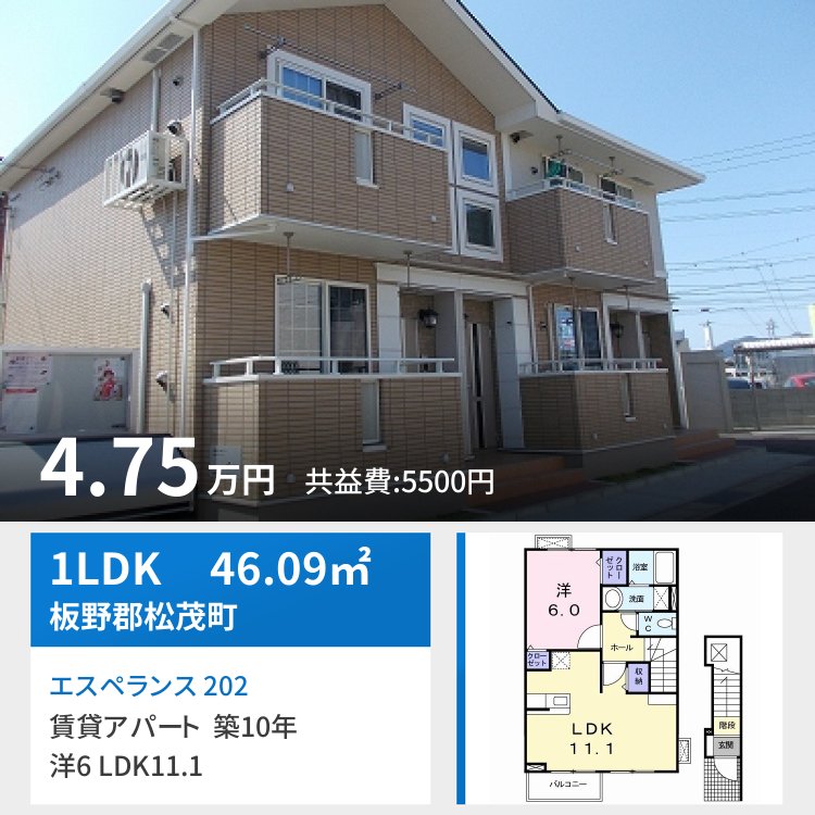 エスペランス 202