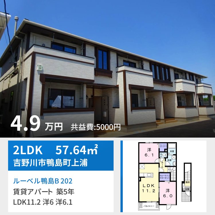 ルーベル鴨島B 202