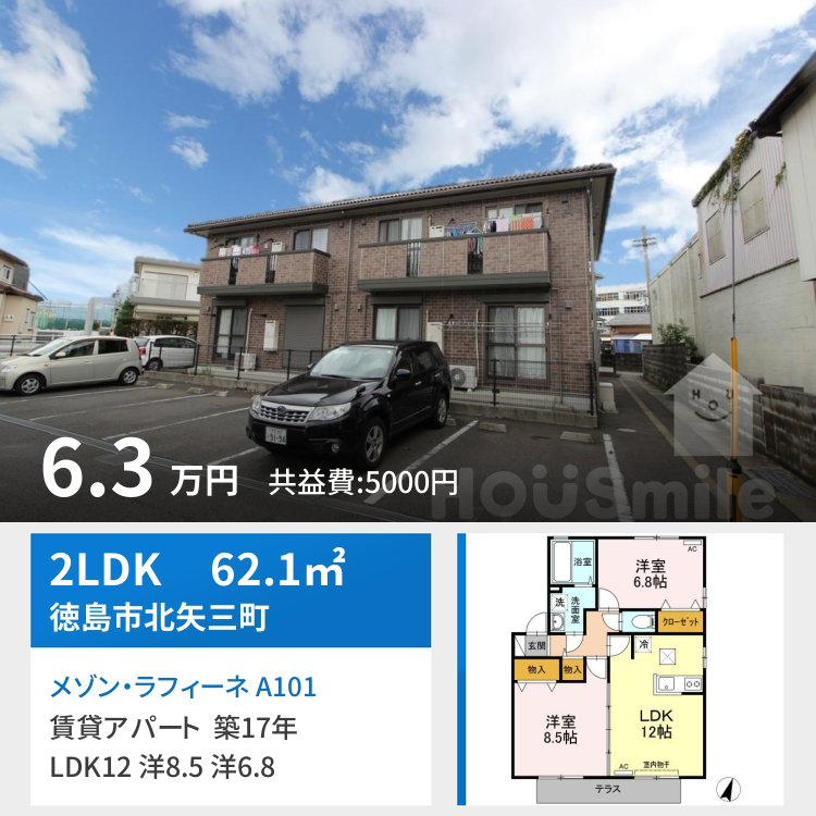 メゾン・ラフィーネA棟 A101