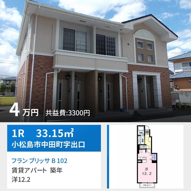 フラン ブリッサ B 102