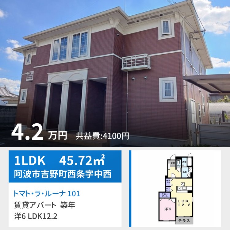 トマト・ラ・ルーナ 101