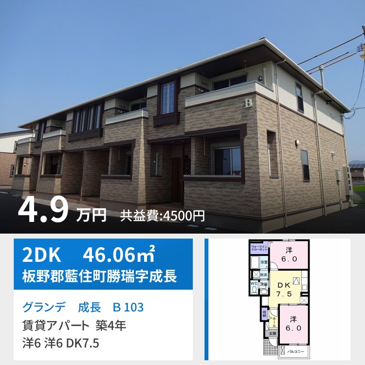 グランデ 成長 B 103