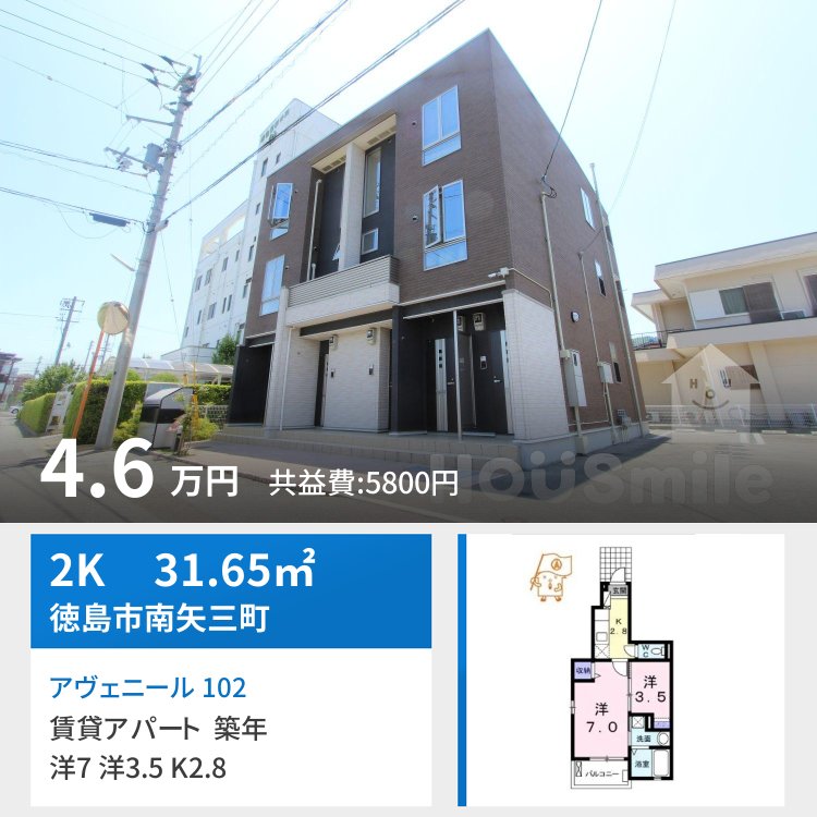 アヴェニール 102