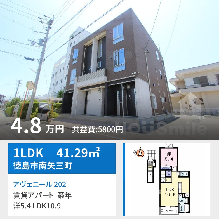 アヴェニール 202