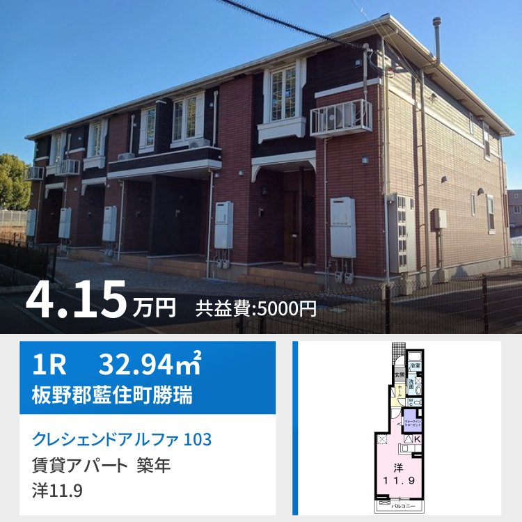 クレシェンドアルファ 103